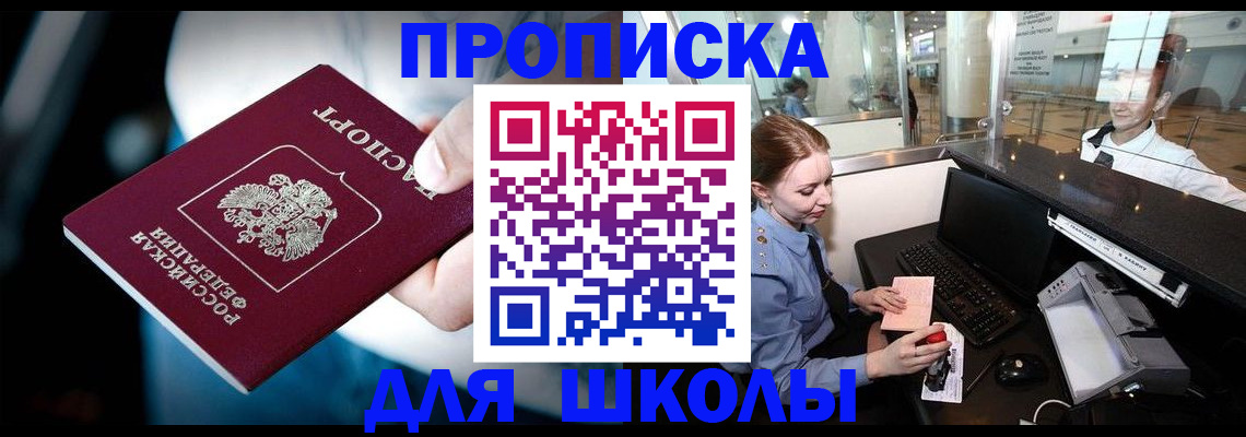 временная регистрация собственник в Коряжме