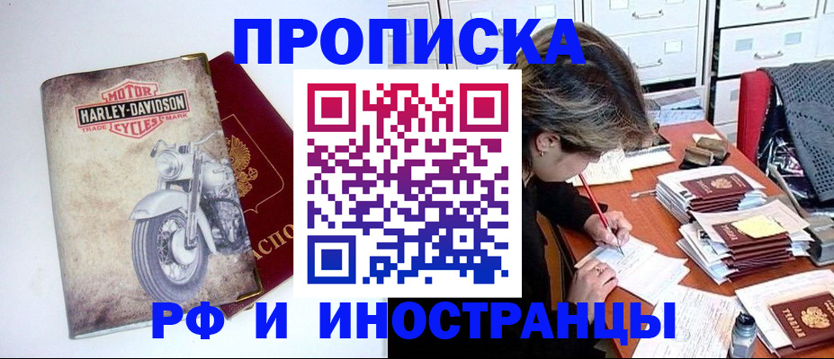 прописка паспорт в Коряжме