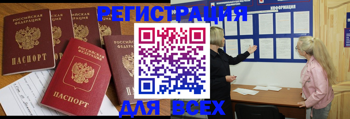 временная регистрация надежно в Коряжме