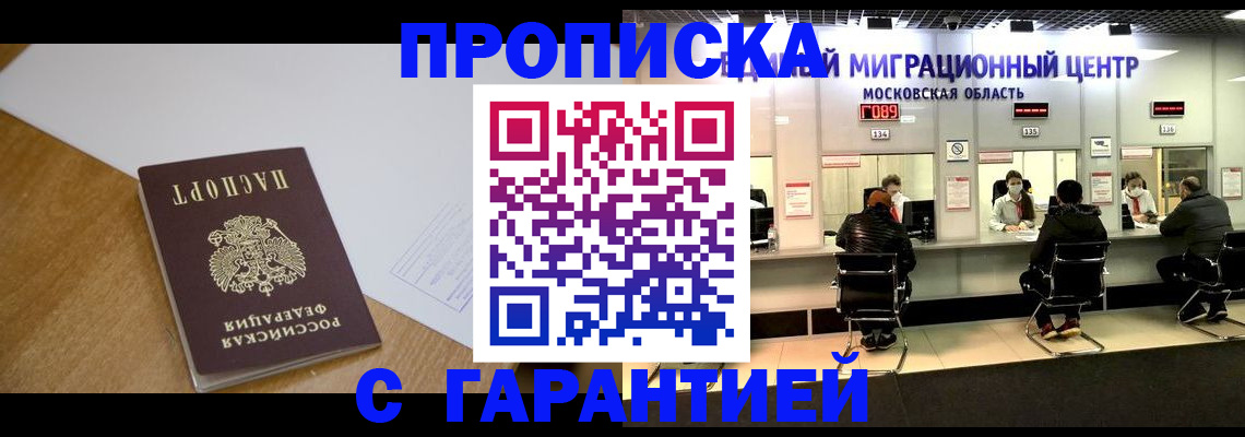 временная регистрация для всех в Коряжме