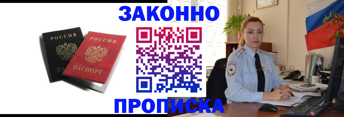 где прописаться в Коряжме