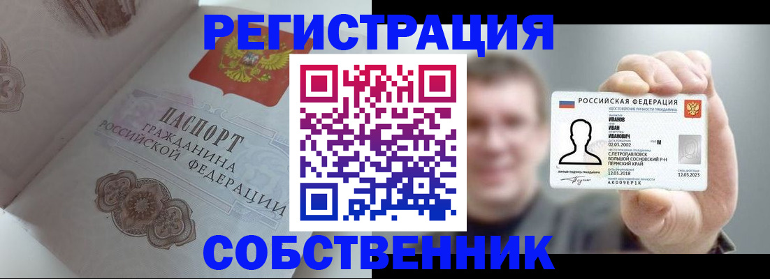 временная регистрация в Коряжме