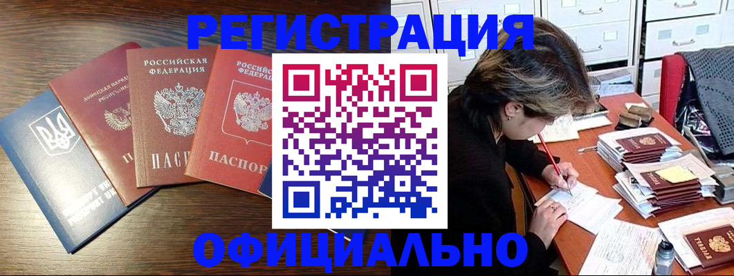 прописка поиск в Коряжме